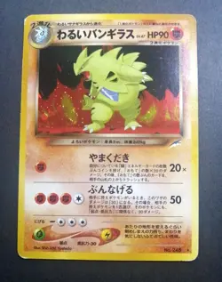 Dark Tyranitar #248 Neo Destiny nintendo Japanese Pokemon Card - Image 1
