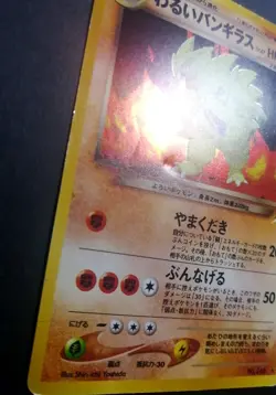 Dark Tyranitar #248 Neo Destiny nintendo Japanese Pokemon Card - Image 2