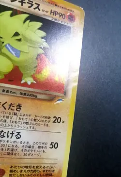 Dark Tyranitar #248 Neo Destiny nintendo Japanese Pokemon Card - Image 3