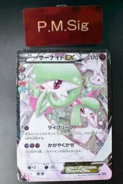 Gardevoir EX 019/032 Pokekyun Collection 2016 RR 1st Edition FA Pokemon Card - Image 1