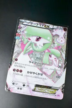 Gardevoir EX 019/032 Pokekyun Collection 2016 RR 1st Edition FA Pokemon Card - Image 3