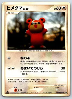Teddiursa - DP2 Secret of the Lakes 1st Ed Yuka Morii Vintage Pokemon Card MP - Image 1