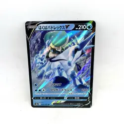 Ice Rider Calyrex V 043/184 Double Rare S8b: VMAX Climax NM Pokemon TCG - Image 1