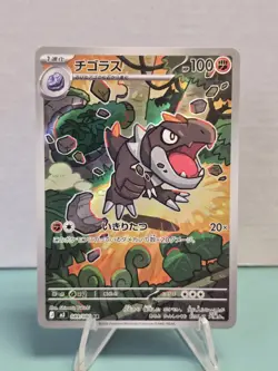 Pokemon TCG Tyrunt 089/080 Art Rare M3: Nihil Zero (Japanese) NM - Image 1
