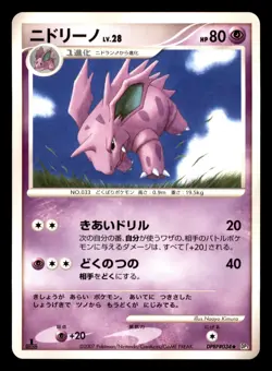Nidorino DPBP#034 Non Holo DP3 Shining Darkness Pokemon Japanese MP - Image 1