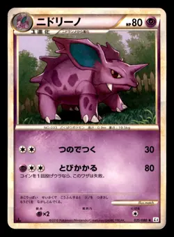 Nidorino 035/080 L3 Clash at the Summit Pokemon Japanese Moderately Played - Image 1