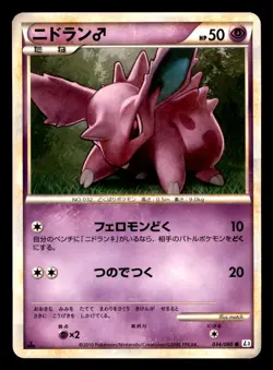 Nidoran 034/080 L3 Clash at the Summit Pokemon Japanese Moderately Played - Image 1