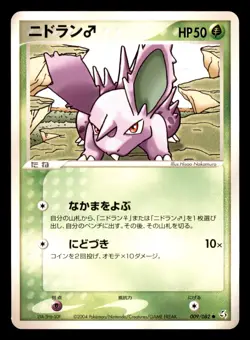 Nidoran 009/082 ex Flight of Legends Pokemon Japanese Heavily Played - Image 1