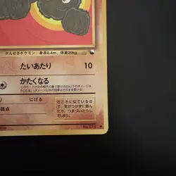 Pokemon Vintage Geodude Japanese Vending Series 1 (Blue) Glossy Old Back - Image 4