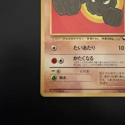 Pokemon Vintage Geodude Japanese Vending Series 1 (Blue) Glossy Old Back - Image 5