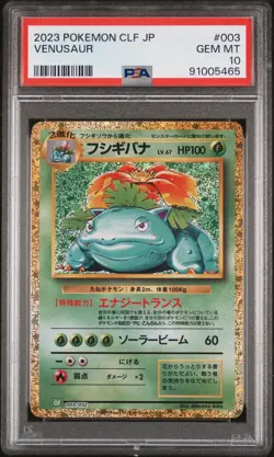 PSA 10 Venusaur 003/032 CLF Classic Collection Japanese Pokemon Card Gem Mint - Image 1