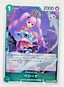 OP09-034 Japanese Perona One Piece CCG NM - Image 1