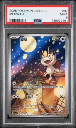 2025 POKEMON SIMPLIFIED CHINESE CBB3 C-GEM PACK VOL 3 #07 MEOWTH PSA 9 - Image 1