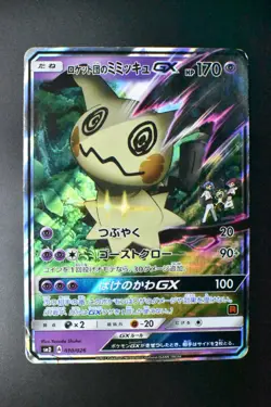 Team Rocket's Mimikyu GX 010/026 Ash vs Team Rocket Deck Kit 2017 Pokemon Card - Image 2