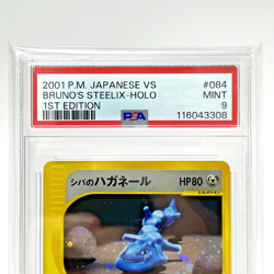 PSA 9 Bruno's Steelix Holo 084/141 VS Series 1st ED Japanese Pokemon Card 2001 - Image 2