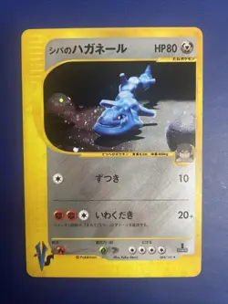 Bruno's Steelix 084/141 VS Series 2001 1st Edition Holo Japanese Pokemon Card - Image 1