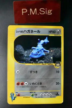 Bruno's Steelix 084/141 VS Series 2001 1st Edition Holo Japanese Pokemon Card - Image 1