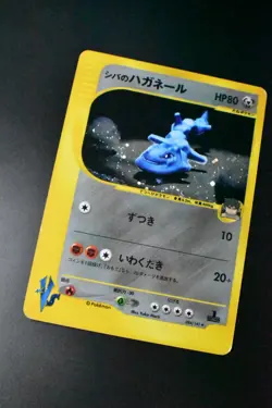 Bruno's Steelix 084/141 VS Series 2001 1st Edition Holo Japanese Pokemon Card - Image 3