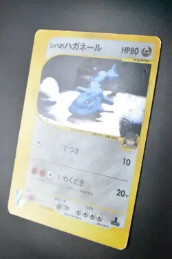 Bruno's Steelix 084/141 VS Series 2001 1st Edition Holo Japanese Pokemon Card - Image 4