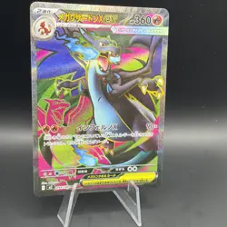 Mega Charizard EX 094/080 SR Japanese Inferno X Pokemon Card 2025 - Image 2