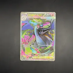 Mega Charizard EX 094/080 SR Japanese Inferno X Pokemon Card 2025 - Image 4
