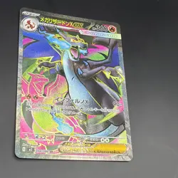 Mega Charizard EX 094/080 SR Japanese Inferno X Pokemon Card 2025 - Image 5