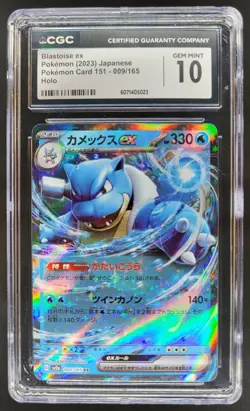 2023 Pokemon Scarlet & Violet 151 (Japanese) Blastoise ex Double Rare CGC 10 RC7 - Image 1