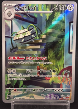 Ferrothorn Full Art 072/062 AR sv3a Raging Surf NM Japanese Pokemon Card #0128 - Image 1