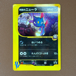 Rocket's Sneasel 003/P Corocoro PROMO VS 2001 Japanese Pokemon card TCG P724 - Image 1