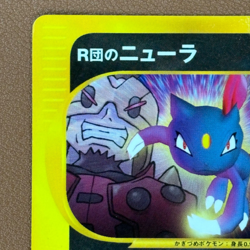 Rocket's Sneasel 003/P Corocoro PROMO VS 2001 Japanese Pokemon card TCG P724 - Image 2