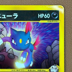 Rocket's Sneasel 003/P Corocoro PROMO VS 2001 Japanese Pokemon card TCG P724 - Image 3