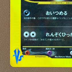 Rocket's Sneasel 003/P Corocoro PROMO VS 2001 Japanese Pokemon card TCG P724 - Image 4