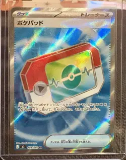 Poke Pad SR 103/080 M3 Nihil Zero Pokemon Card Japanese - Image 1