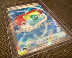 Poke Pad SR 103/080 M3 Nihil Zero Pokemon Card Japanese - Image 3