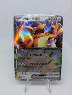 Kangaskhan ex 115/165 Sv2a: Pokemon Card 151 Holo (Japanese) NM - Image 1