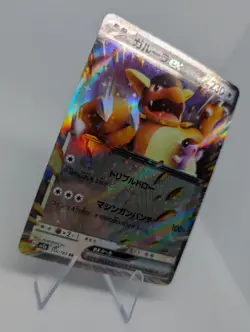 Kangaskhan ex 115/165 Sv2a: Pokemon Card 151 Holo (Japanese) NM - Image 2