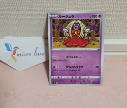 Jynx 038/100 Japanese Pokemon Card TCG - Image 1