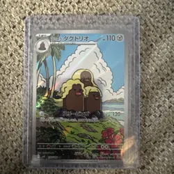 Alolan Dugtrio Art Rare SV8: Super Electric Breaker SV8 Holofoil 116/106 NM - Image 1
