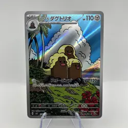 Pokemon Card Alolan Dugtrio AR 116/106 sv8 Super Electric Breaker Japanese NM - Image 1