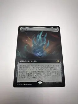 The Ozolith Extended Art JAPANESE Ikoria: Lair of Behemoths MTG Magic MINT - Image 1