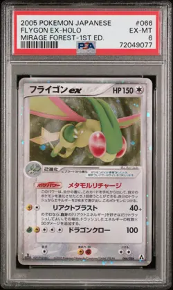 2005 POKEMON JAPANESE MIRAGE FOREST | 1ST EDITION #066 FLYGON EX-HOLO PSA 6 - Image 1