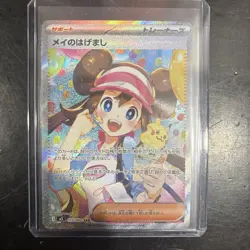 MINT! Pokemon TCG 115/080 Rosas Encouragement Nihil Zero SAR Japanese Pack Fresh - Image 1