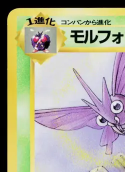 VENOMOTH No.049 VENDING MACHINE SERIES 2 (RED) JAPANESE POKEMON TCG - Image 2