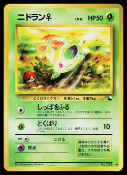 NIDORAN No. 029 QUICK STARTER GIFT SET VENDING SERIES JAPANESE POKEMON TCG - Image 1