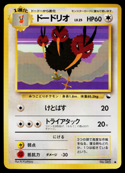 DODRIO NO.085 VENDING SERIES POKEMON TCG - Image 1