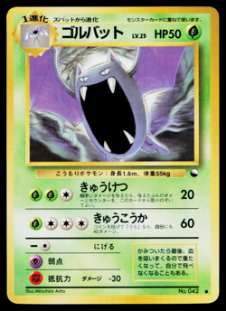 GOLBAT VENDING SERIES No.042 JAPANESE POKEMON TCG - Image 1