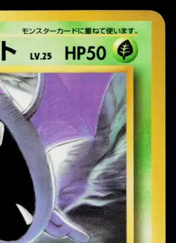 GOLBAT VENDING SERIES No.042 JAPANESE POKEMON TCG - Image 3