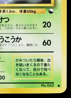 GOLBAT VENDING SERIES No.042 JAPANESE POKEMON TCG - Image 5