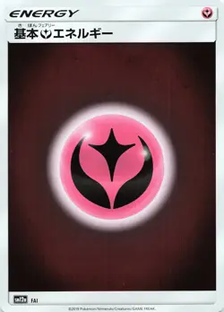 POKEMON Fairy Energy - #FAI Holo SM12a: TAG TEAM GX: Tag All Stars JPN NM - Image 1