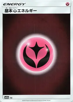 POKEMON Fairy Energy - #FAI Holo SM12a: TAG TEAM GX: Tag All Stars JPN NM - Image 3